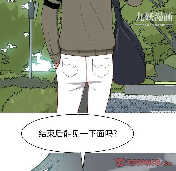 《恋爱前奏曲：归来》漫画 第28話