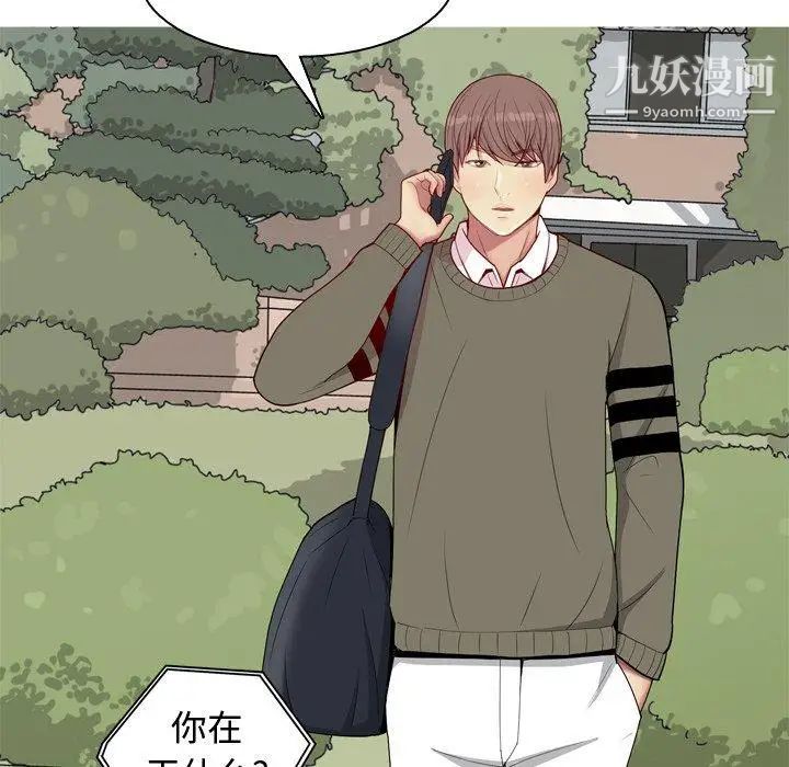 《恋爱前奏曲：归来》漫画 第28話