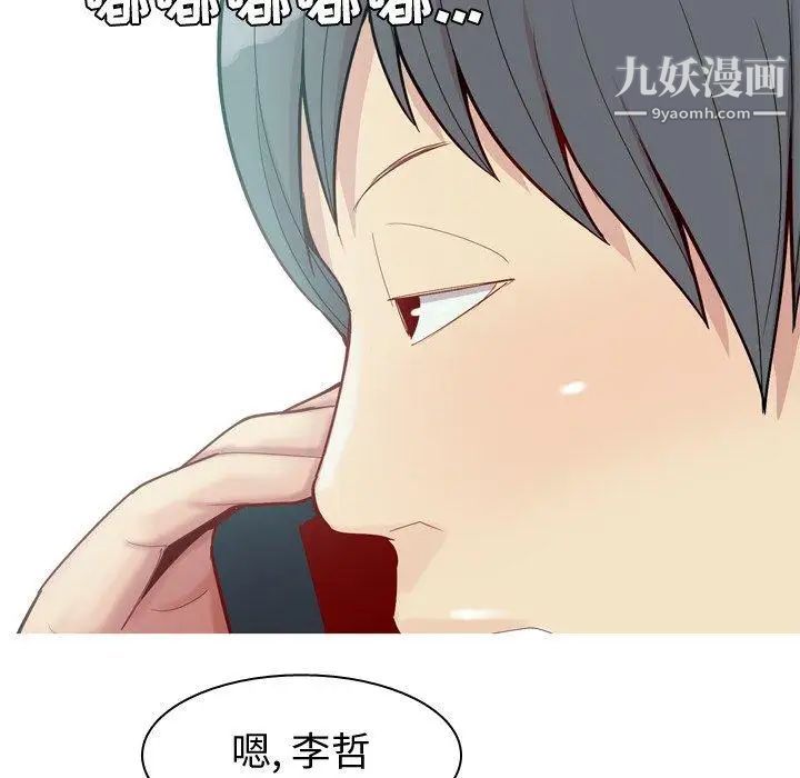 《恋爱前奏曲：归来》漫画 第28話