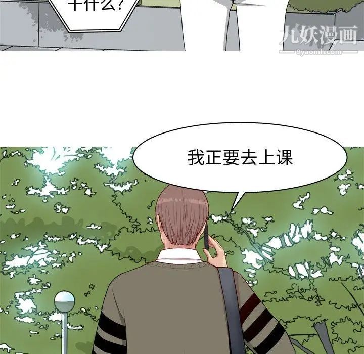 《恋爱前奏曲：归来》漫画 第28話