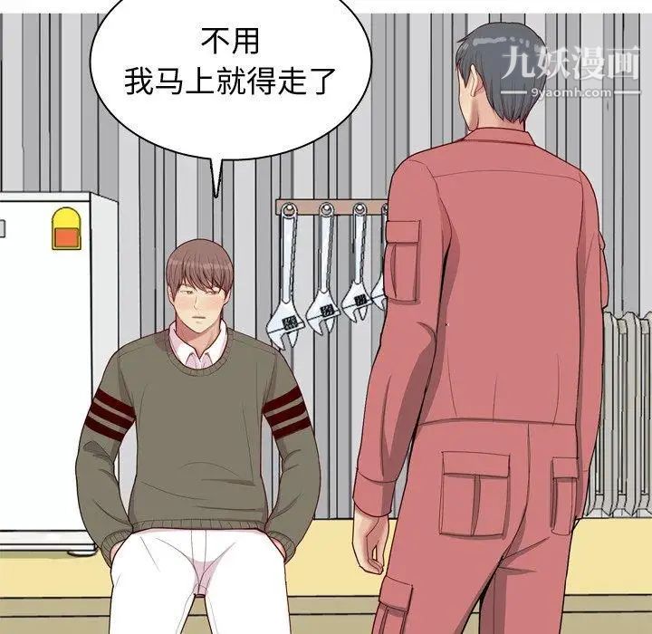 《恋爱前奏曲：归来》漫画 第28話
