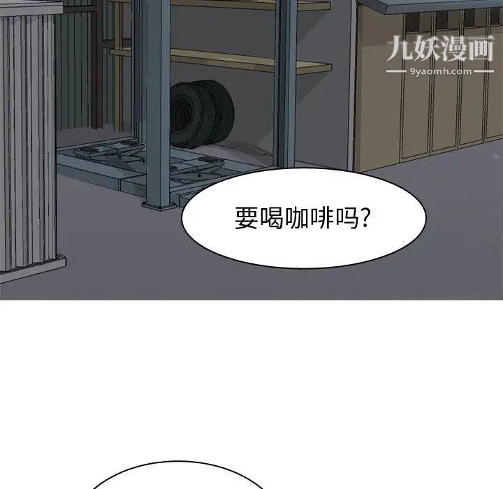 《恋爱前奏曲：归来》漫画 第28話