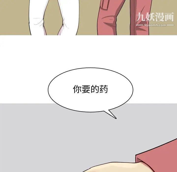 《恋爱前奏曲：归来》漫画 第28話