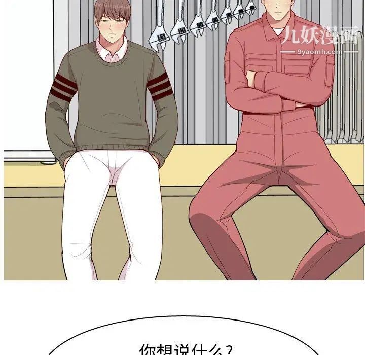 《恋爱前奏曲：归来》漫画 第28話