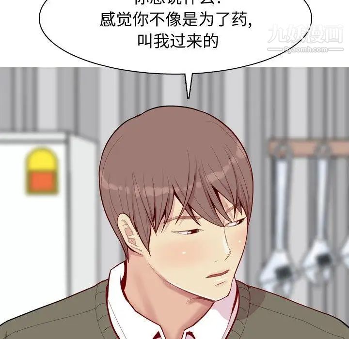 《恋爱前奏曲：归来》漫画 第28話