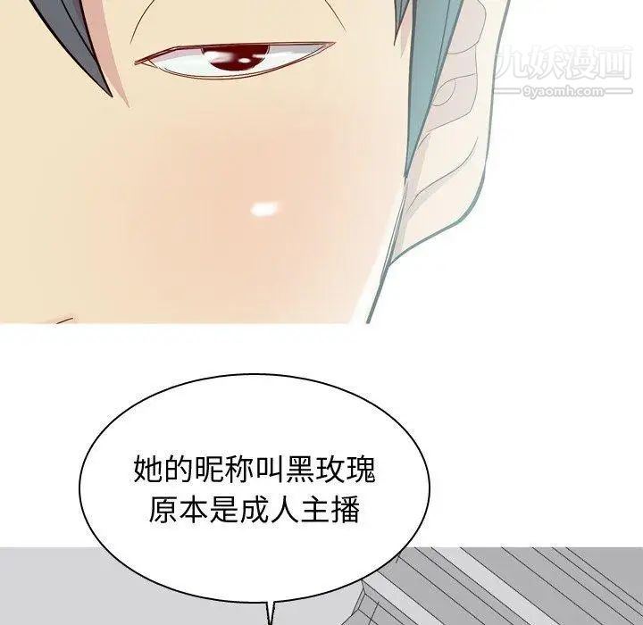 《恋爱前奏曲：归来》漫画 第28話