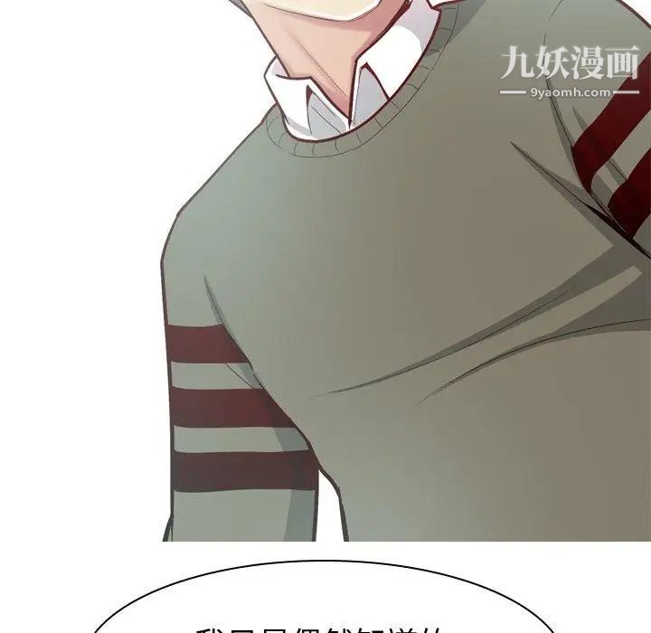 《恋爱前奏曲：归来》漫画 第28話