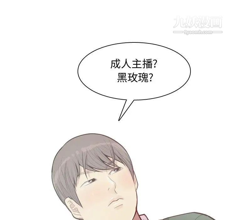《恋爱前奏曲：归来》漫画 第28話