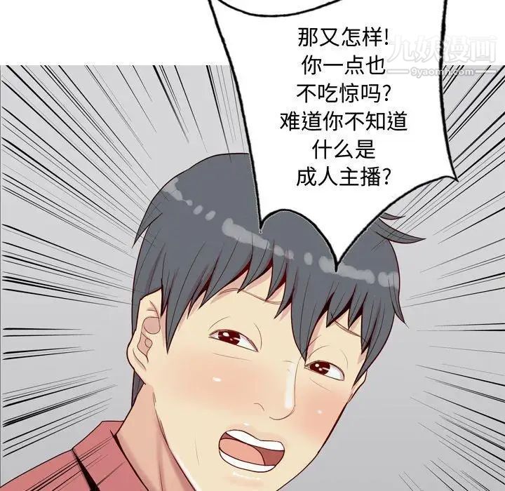 《恋爱前奏曲：归来》漫画 第28話