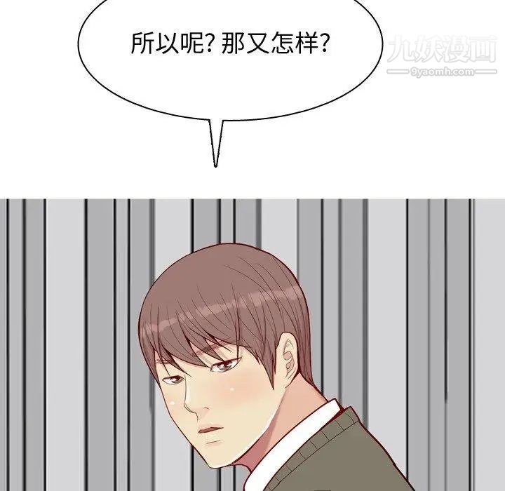 《恋爱前奏曲：归来》漫画 第28話