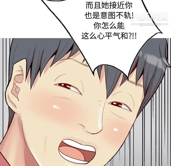 《恋爱前奏曲：归来》漫画 第28話