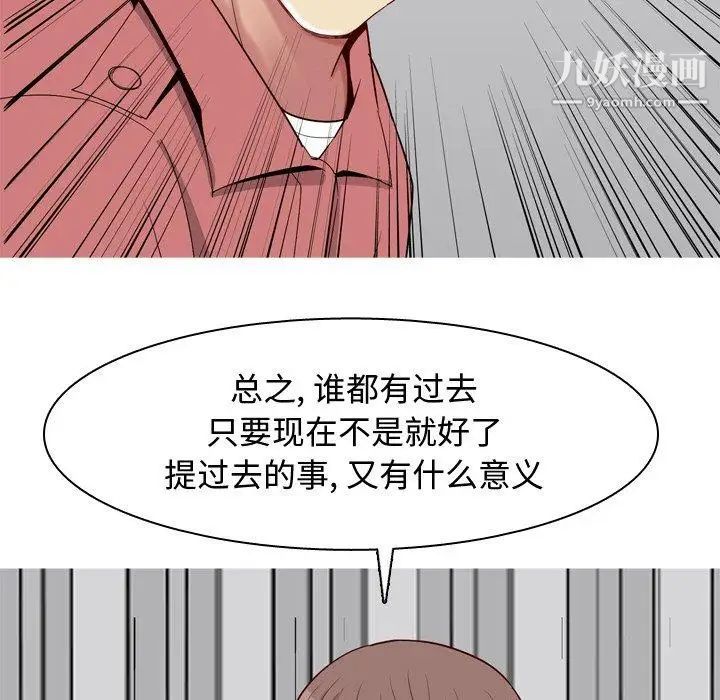 《恋爱前奏曲：归来》漫画 第28話