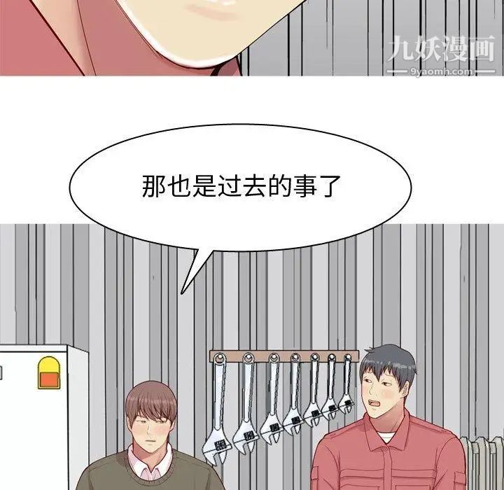 《恋爱前奏曲：归来》漫画 第28話