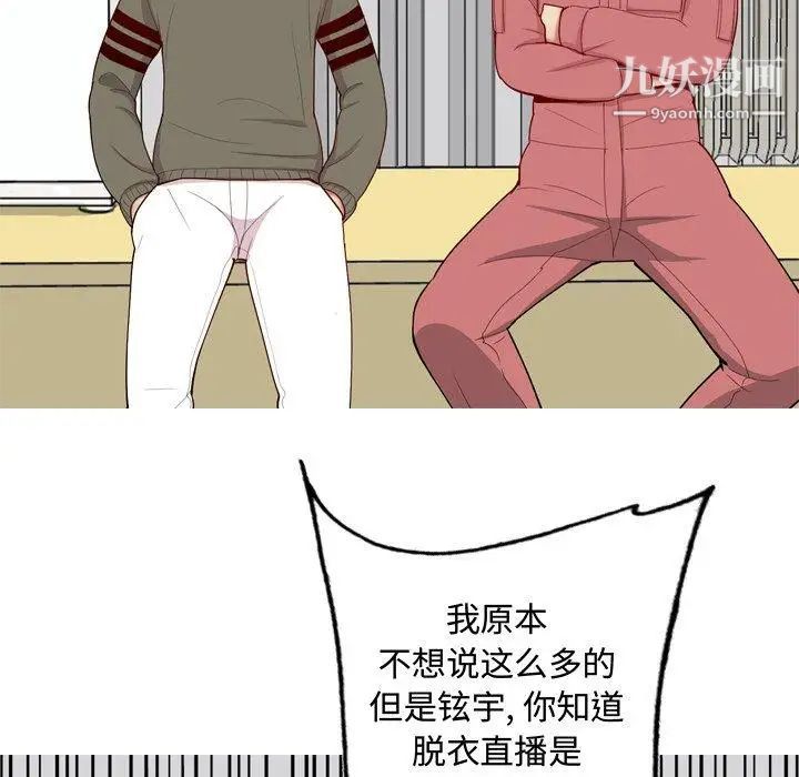 《恋爱前奏曲：归来》漫画 第28話