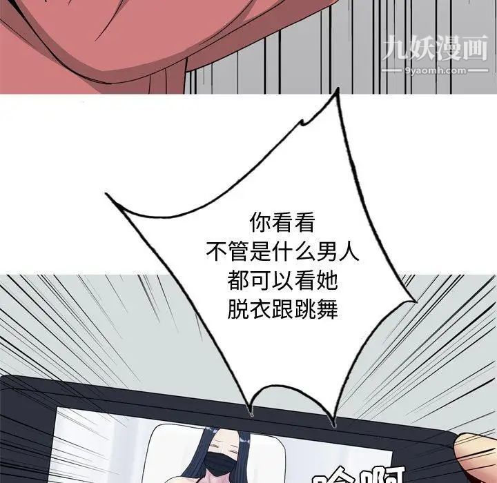 《恋爱前奏曲：归来》漫画 第28話