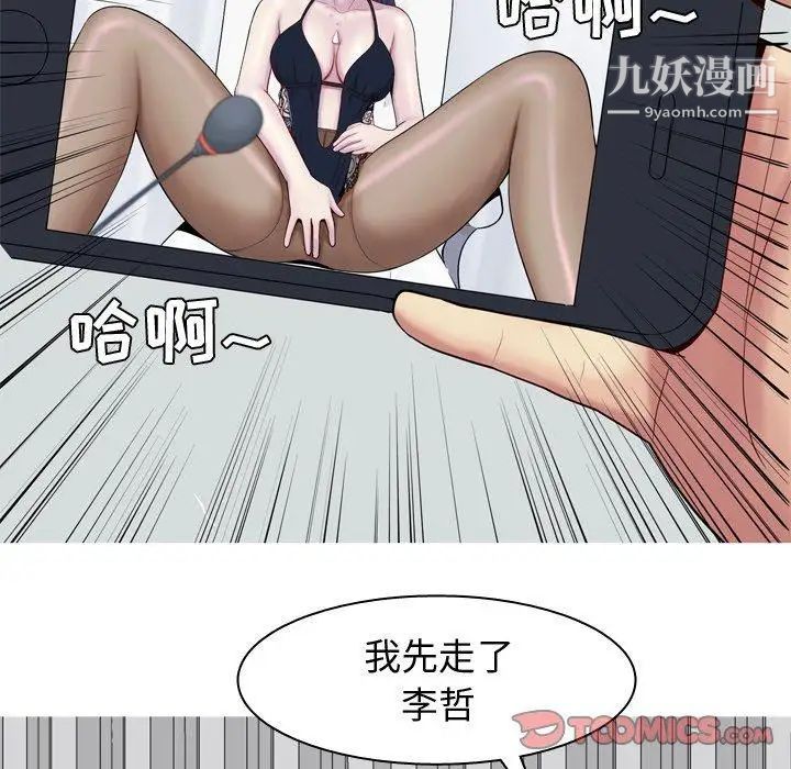 《恋爱前奏曲：归来》漫画 第28話