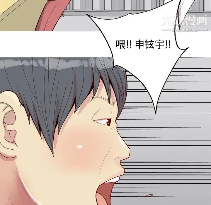《恋爱前奏曲：归来》漫画 第28話