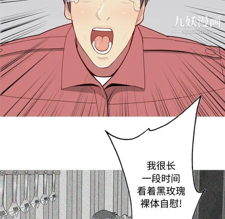《恋爱前奏曲：归来》漫画 第28話