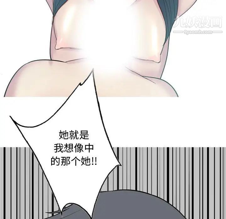 《恋爱前奏曲：归来》漫画 第28話