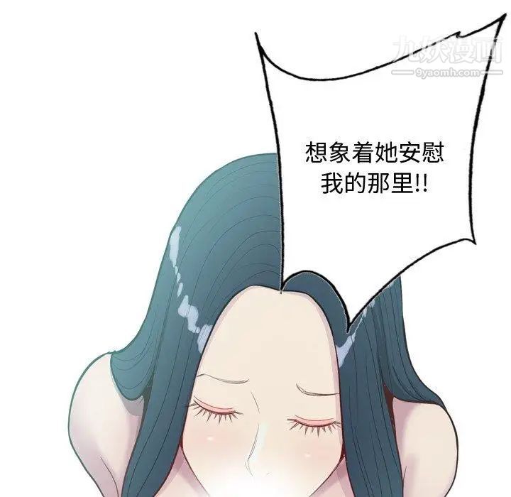《恋爱前奏曲：归来》漫画 第28話