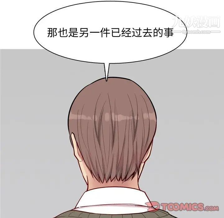 《恋爱前奏曲：归来》漫画 第28話