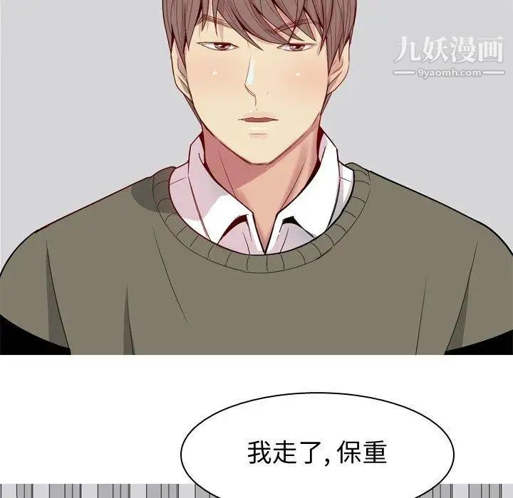 《恋爱前奏曲：归来》漫画 第28話
