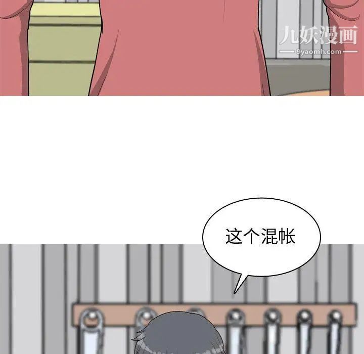 《恋爱前奏曲：归来》漫画 第28話