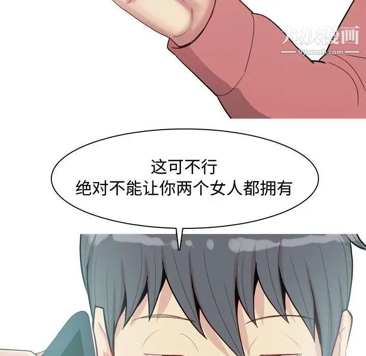 《恋爱前奏曲：归来》漫画 第28話