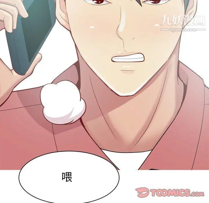 《恋爱前奏曲：归来》漫画 第28話