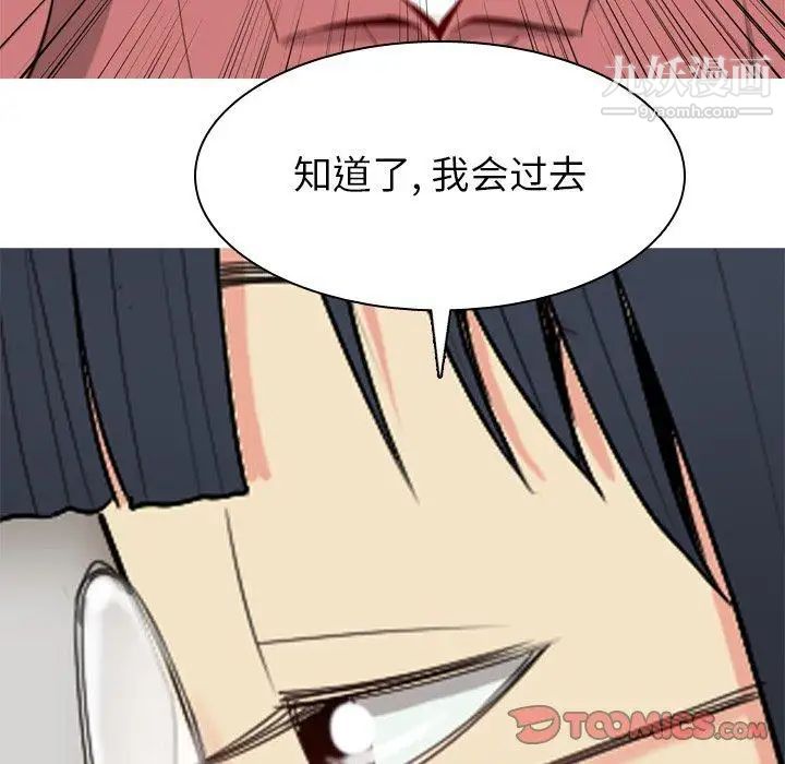 《恋爱前奏曲：归来》漫画 第28話