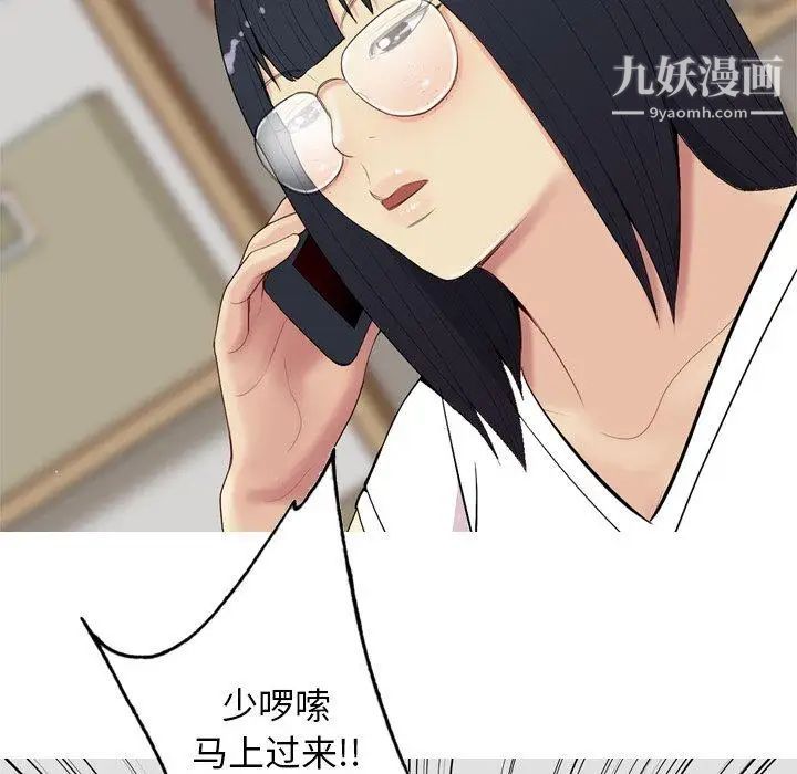 《恋爱前奏曲：归来》漫画 第28話