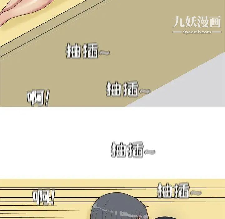 《恋爱前奏曲：归来》漫画 第28話