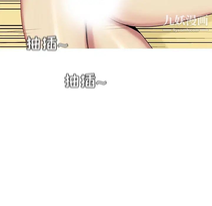 《恋爱前奏曲：归来》漫画 第28話