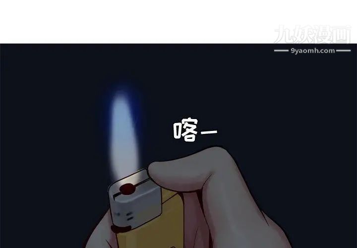 《恋爱前奏曲：归来》漫画 第29話