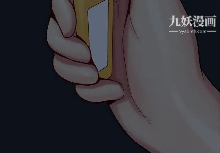 《恋爱前奏曲：归来》漫画 第29話
