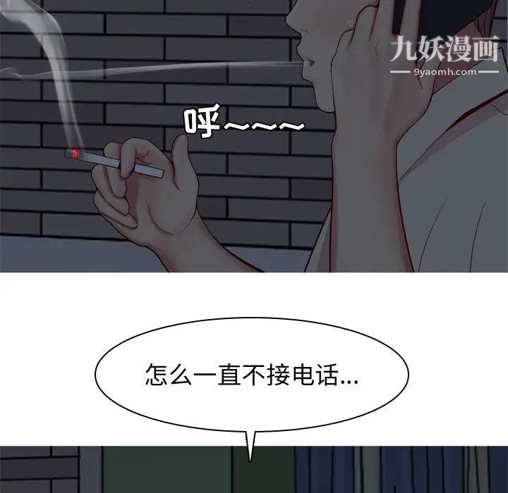 《恋爱前奏曲：归来》漫画 第29話