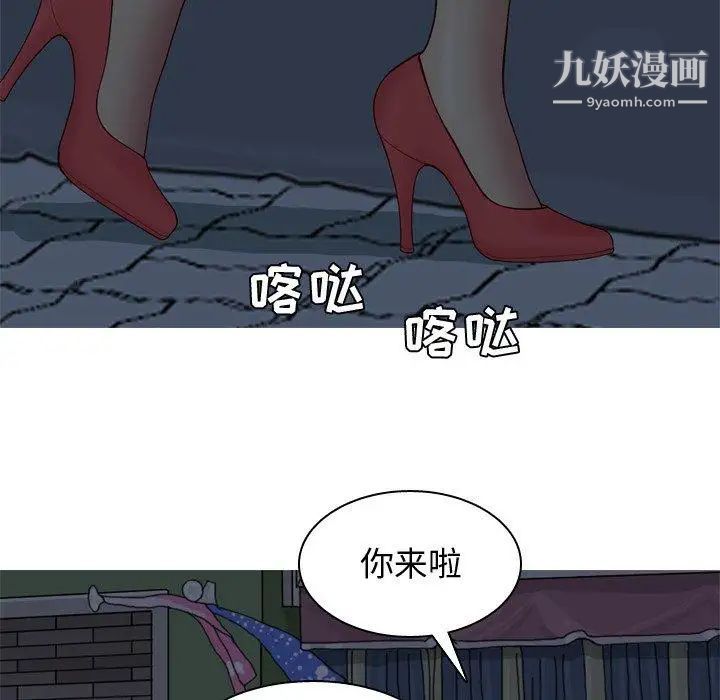 《恋爱前奏曲：归来》漫画 第29話