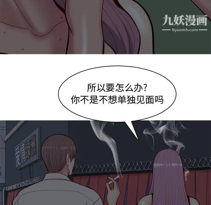 《恋爱前奏曲：归来》漫画 第29話