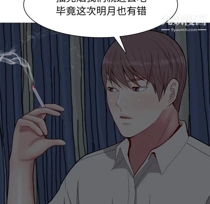 《恋爱前奏曲：归来》漫画 第29話