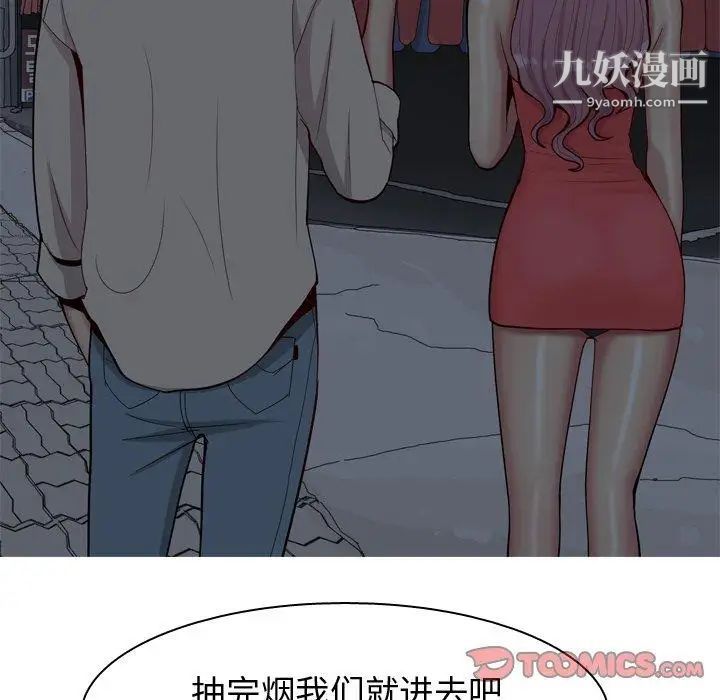 《恋爱前奏曲：归来》漫画 第29話
