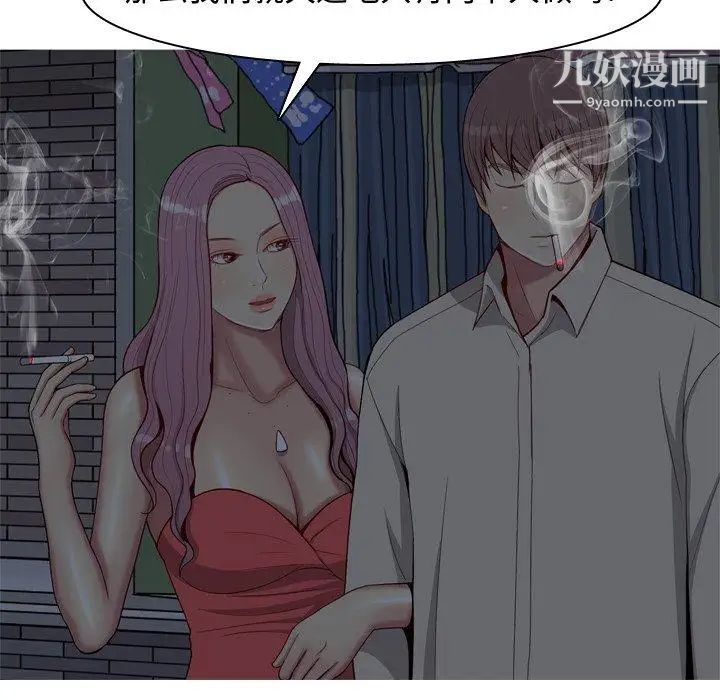 《恋爱前奏曲：归来》漫画 第29話