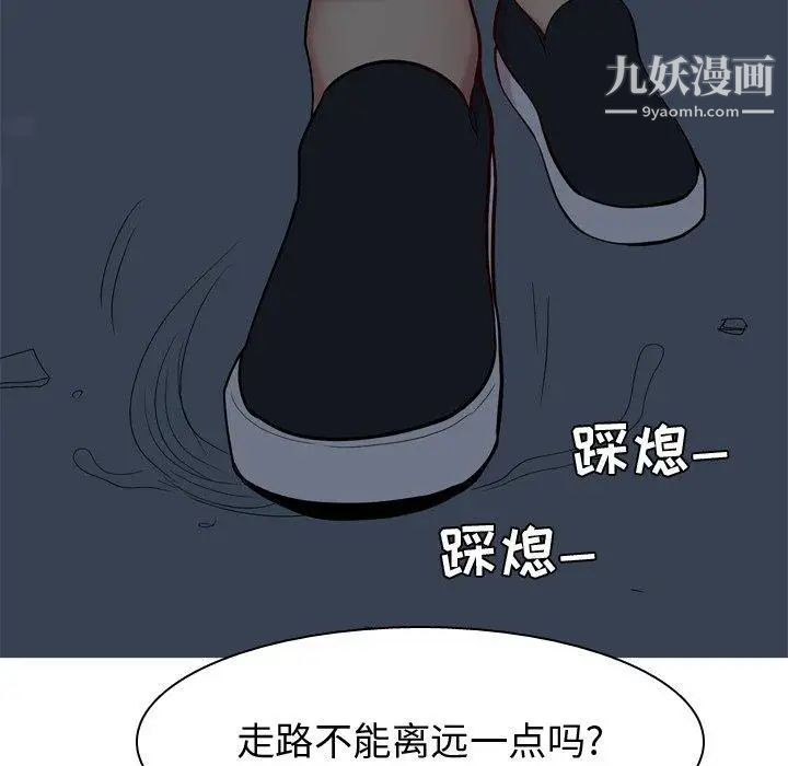 《恋爱前奏曲：归来》漫画 第29話