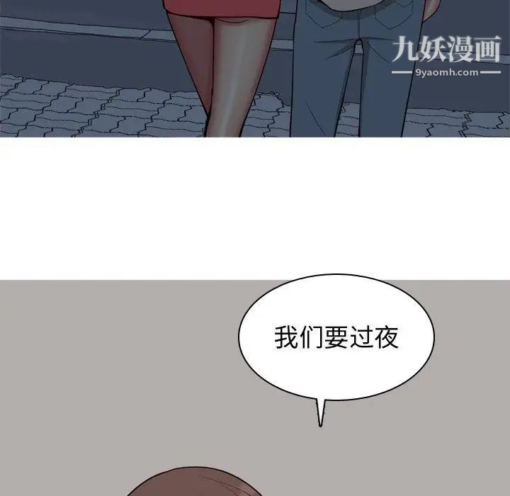 《恋爱前奏曲：归来》漫画 第29話