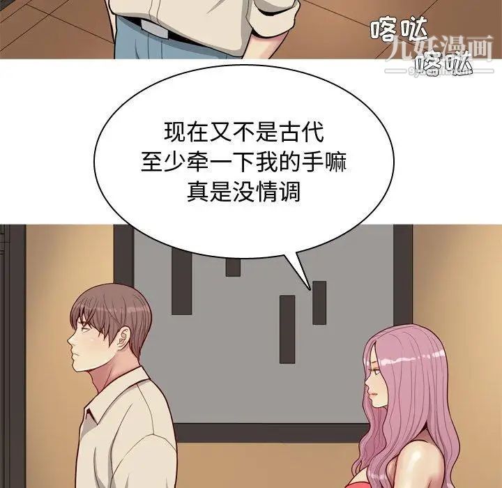 《恋爱前奏曲：归来》漫画 第29話