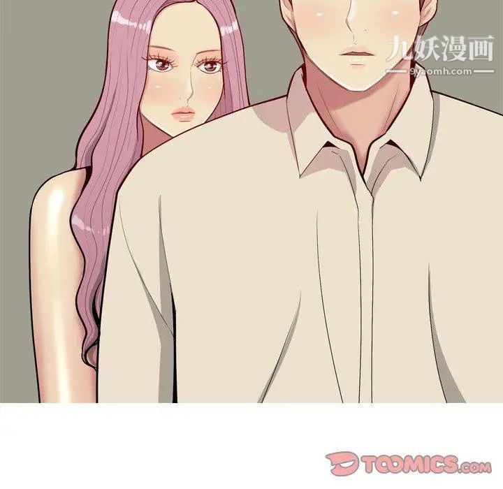 《恋爱前奏曲：归来》漫画 第29話