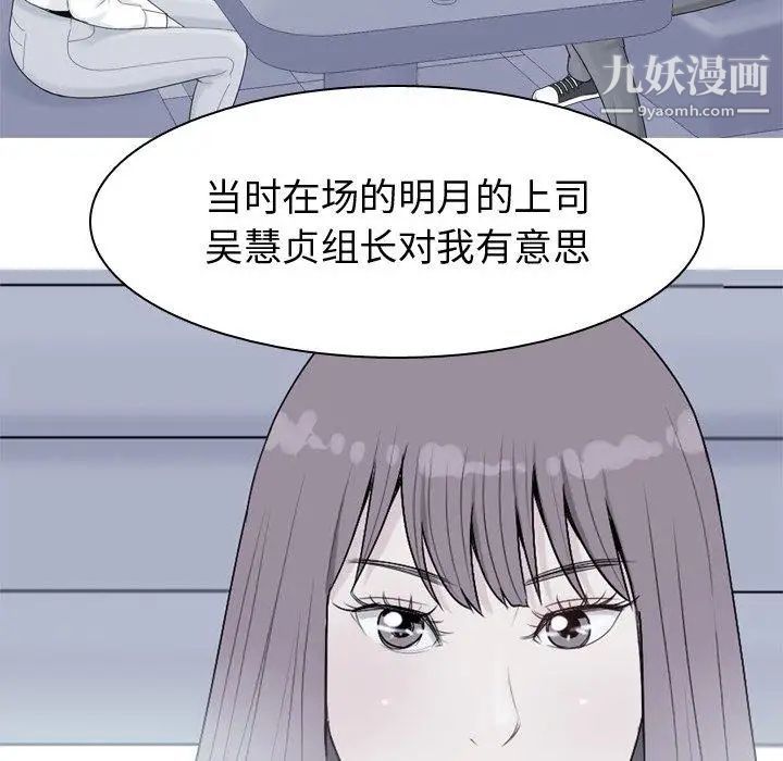 《恋爱前奏曲：归来》漫画 第29話