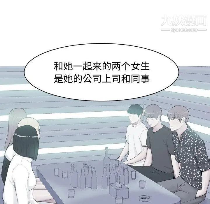《恋爱前奏曲：归来》漫画 第29話