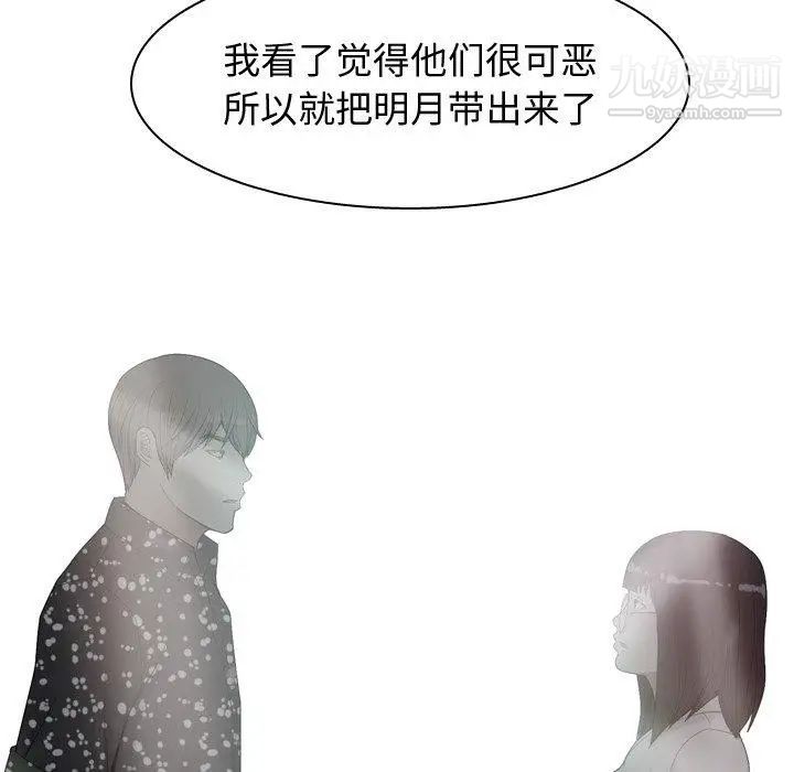 《恋爱前奏曲：归来》漫画 第29話