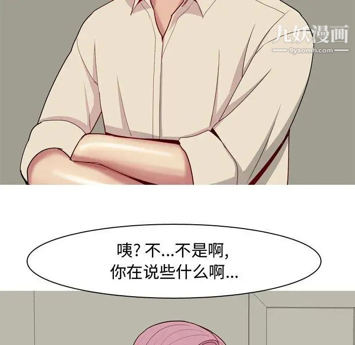 《恋爱前奏曲：归来》漫画 第29話
