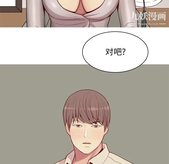 《恋爱前奏曲：归来》漫画 第29話